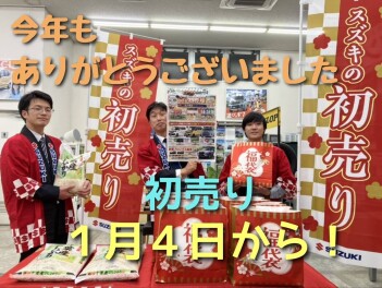 年末年始休業日のお知らせ